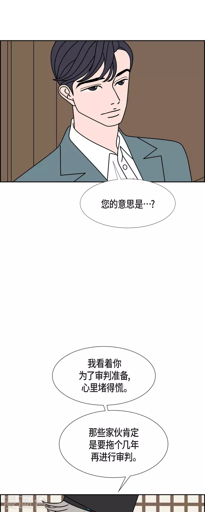 第43话 垫脚石233