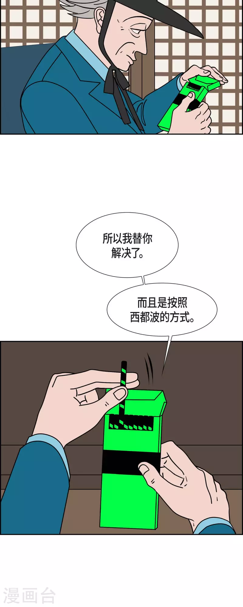 第43话 垫脚石234