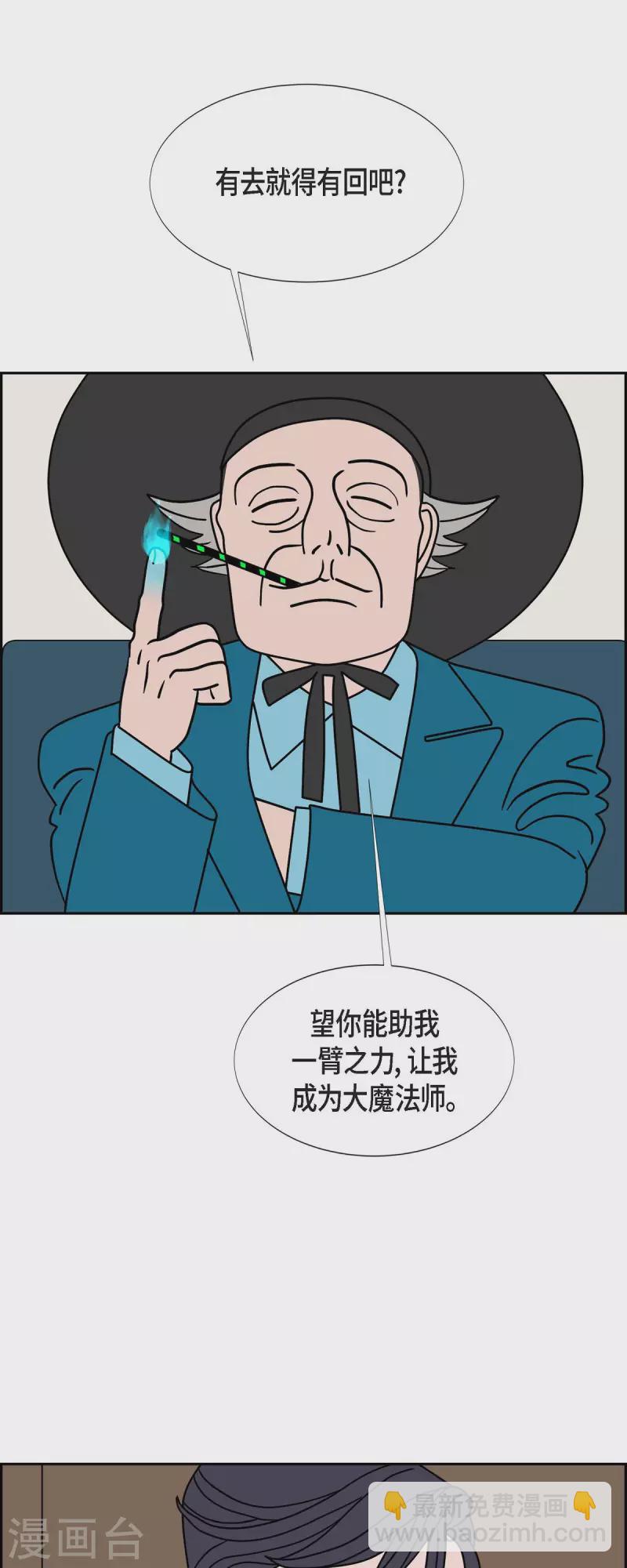 第43话 垫脚石235