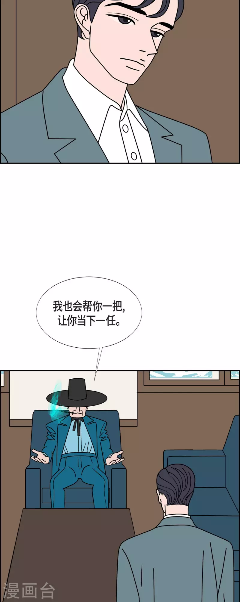 第43话 垫脚石236
