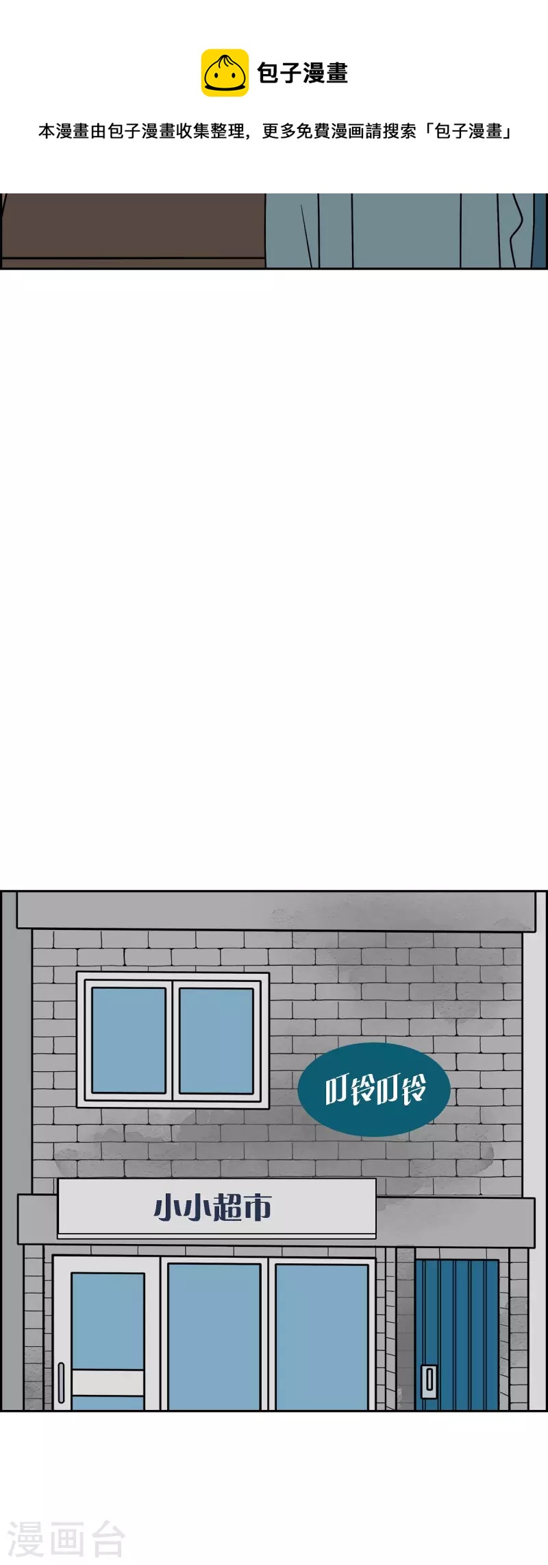 第43话 垫脚石237