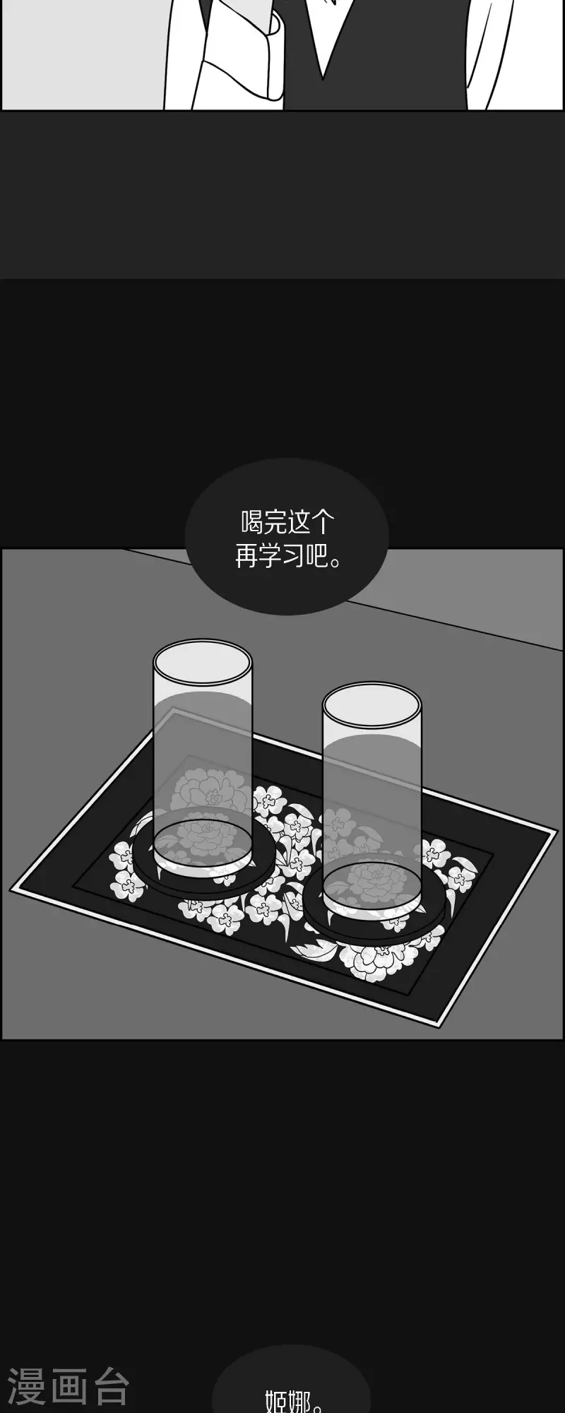 第43话 垫脚石24