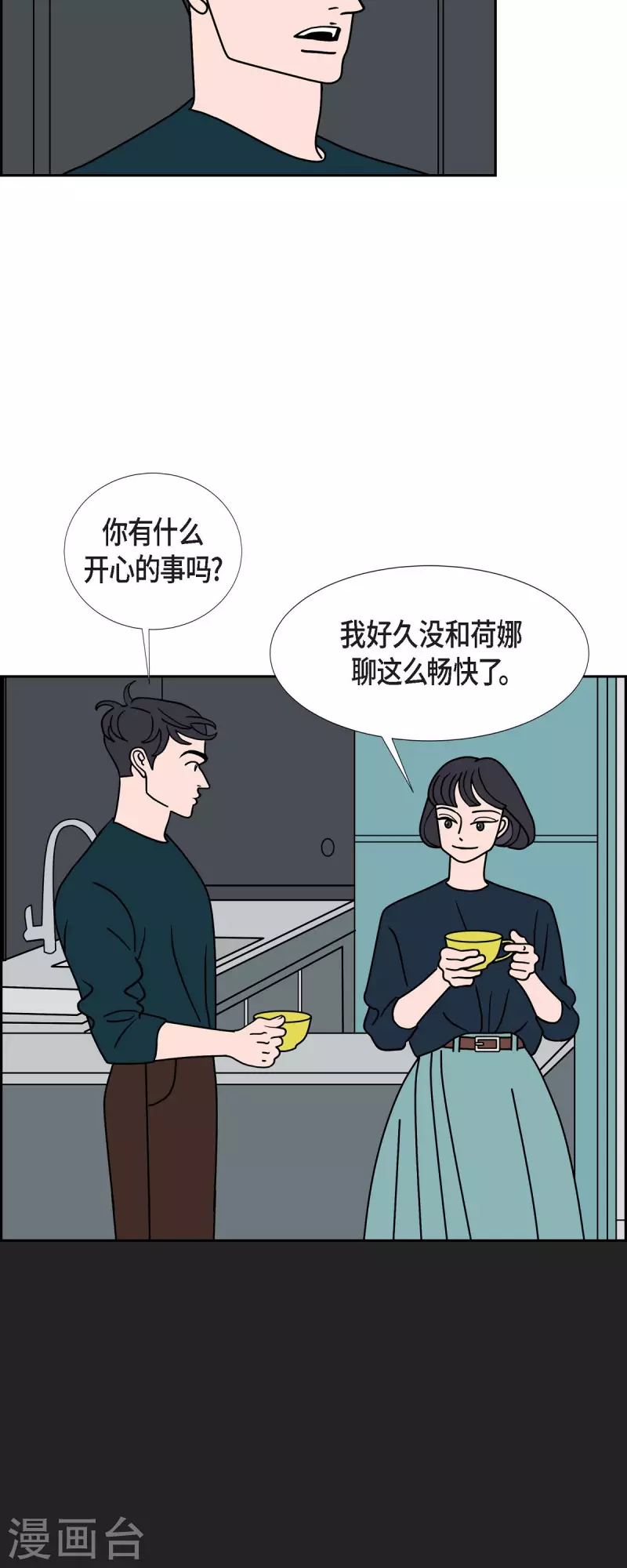 第43话 垫脚石241