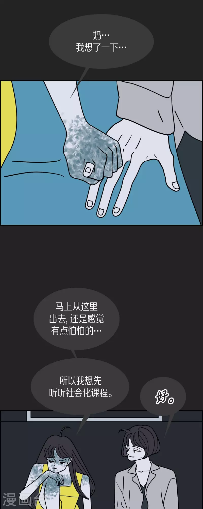 第43话 垫脚石242