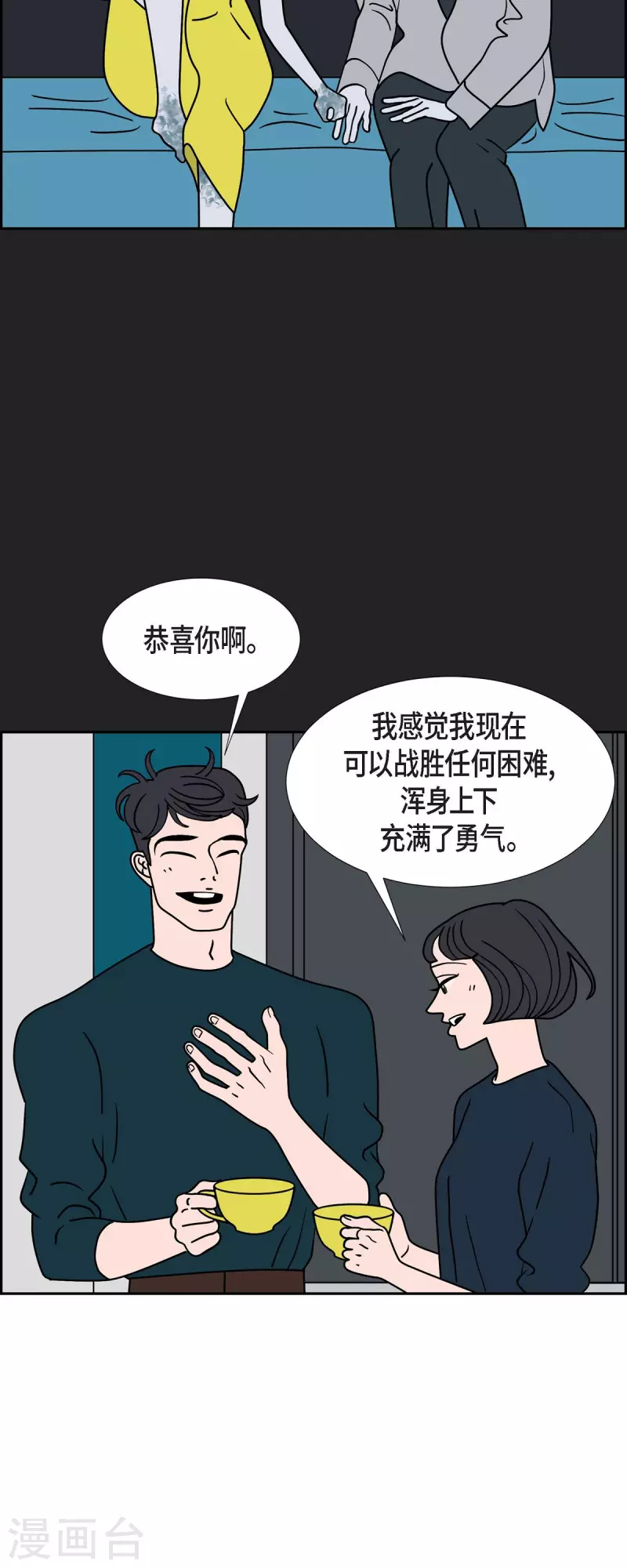第43话 垫脚石243