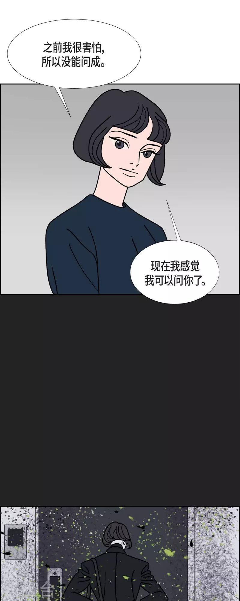 第43话 垫脚石244