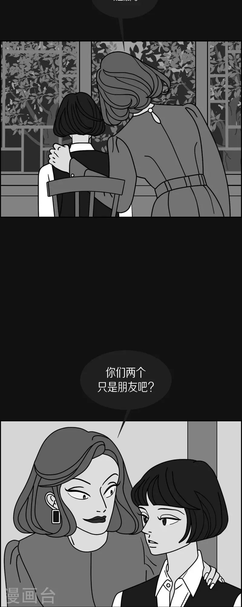 第43话 垫脚石25