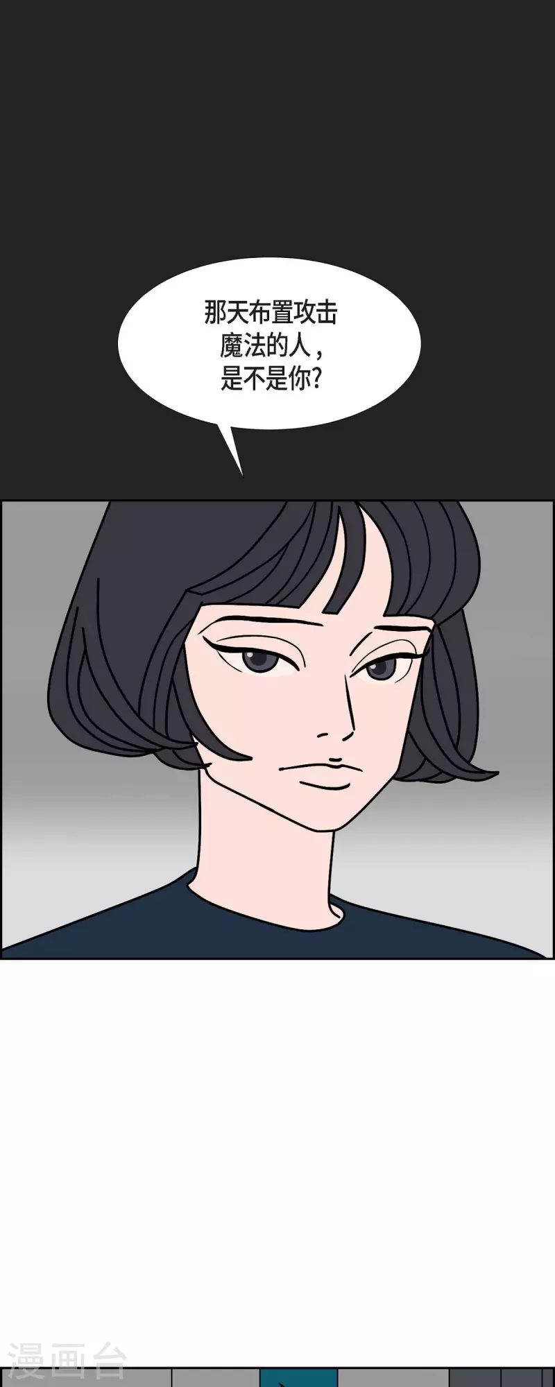 第43话 垫脚石252