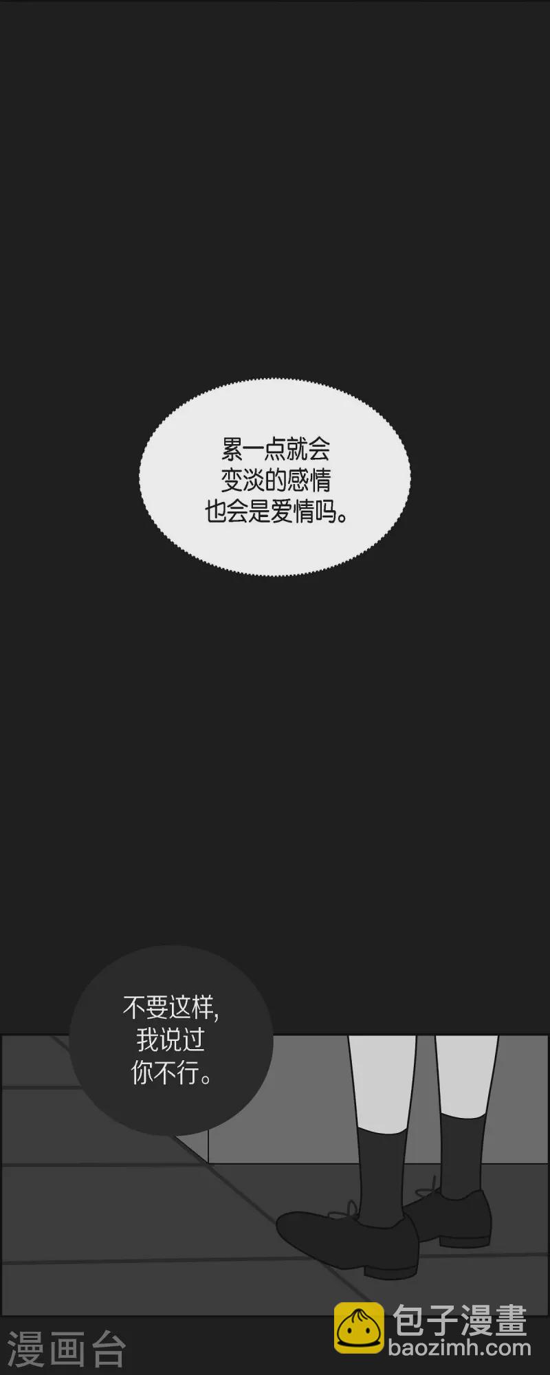 第43话 垫脚石26