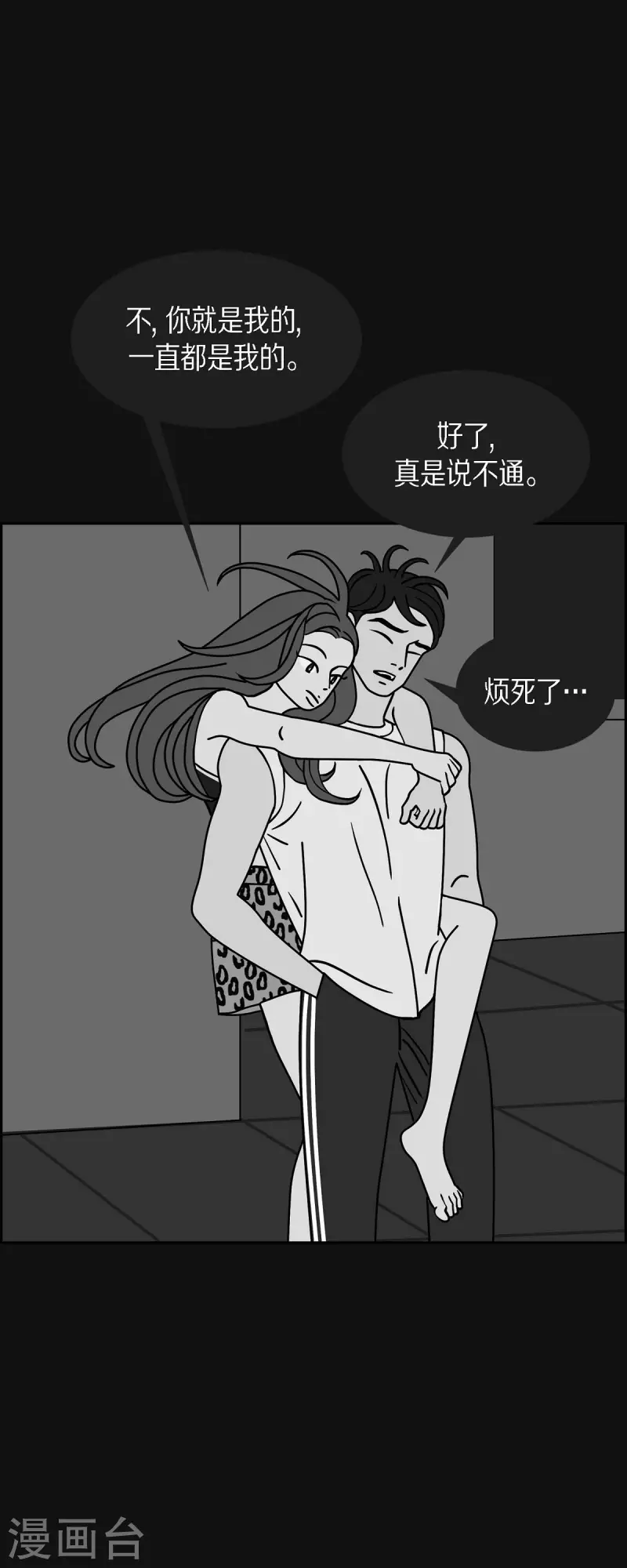 第43话 垫脚石27