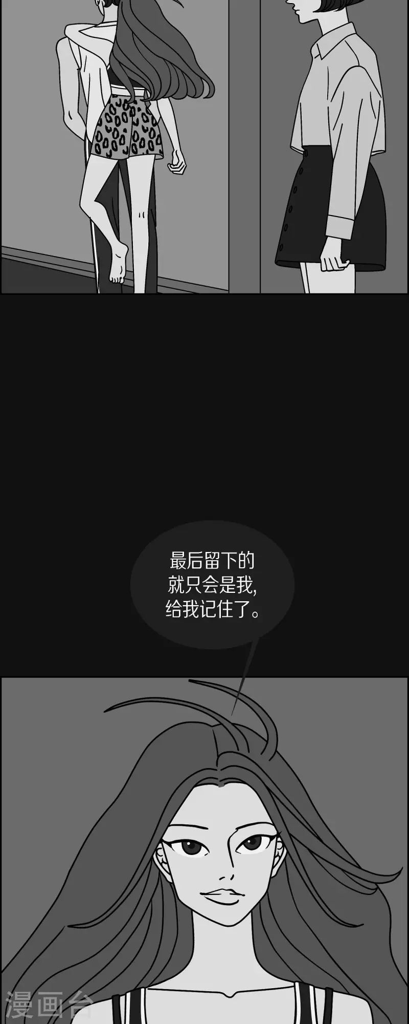 第43话 垫脚石29