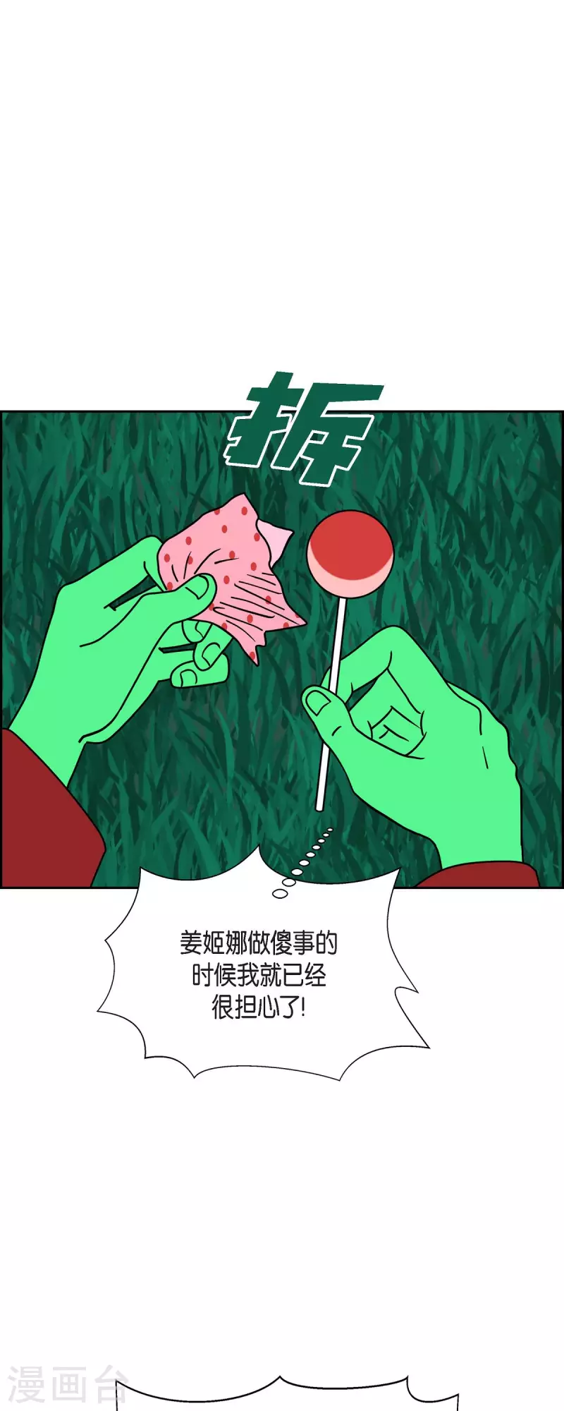 第44话 垫脚石318