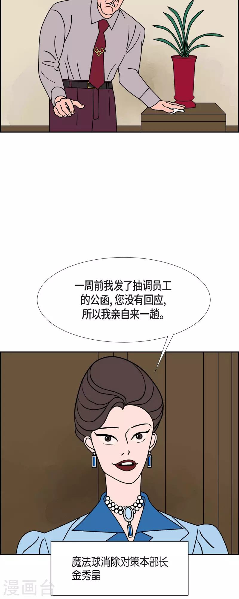 第45话 垫脚石41
