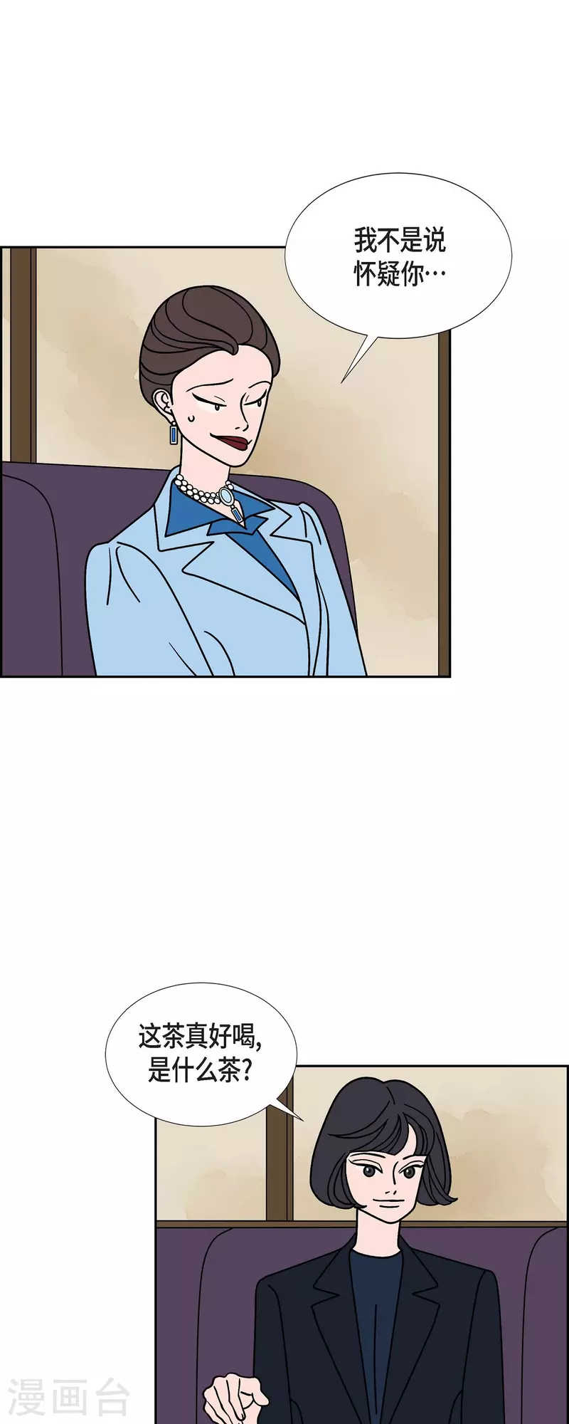 第45话 垫脚石411