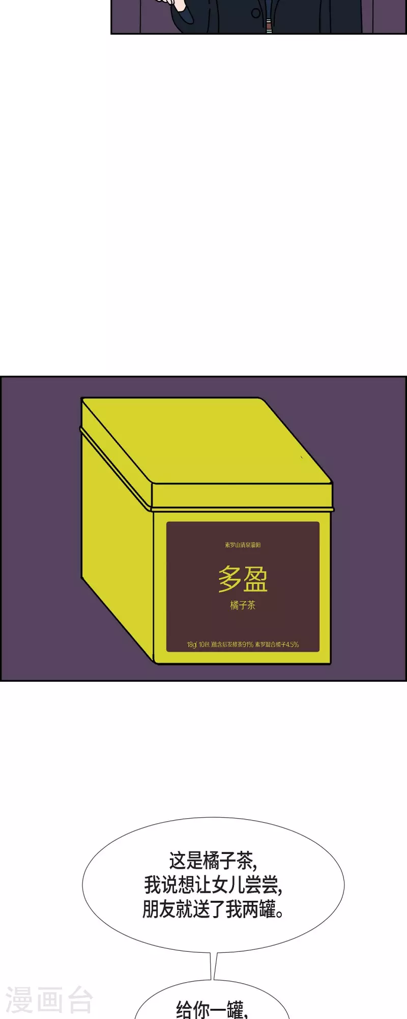 第45话 垫脚石412