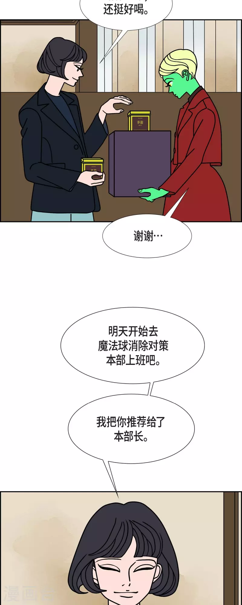 第45话 垫脚石413