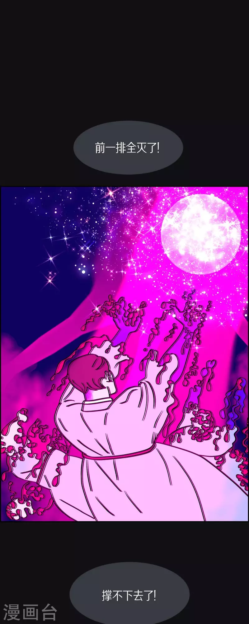 第45话 垫脚石421