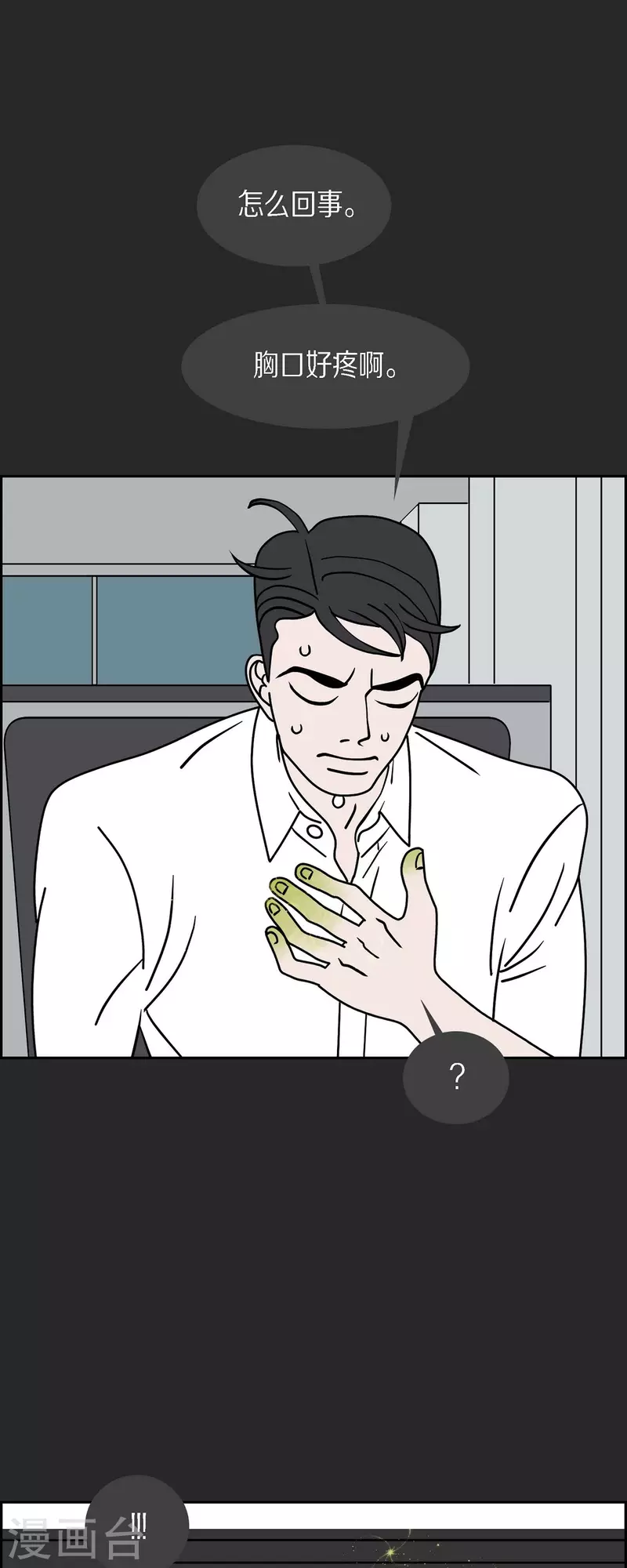 第45话 垫脚石425