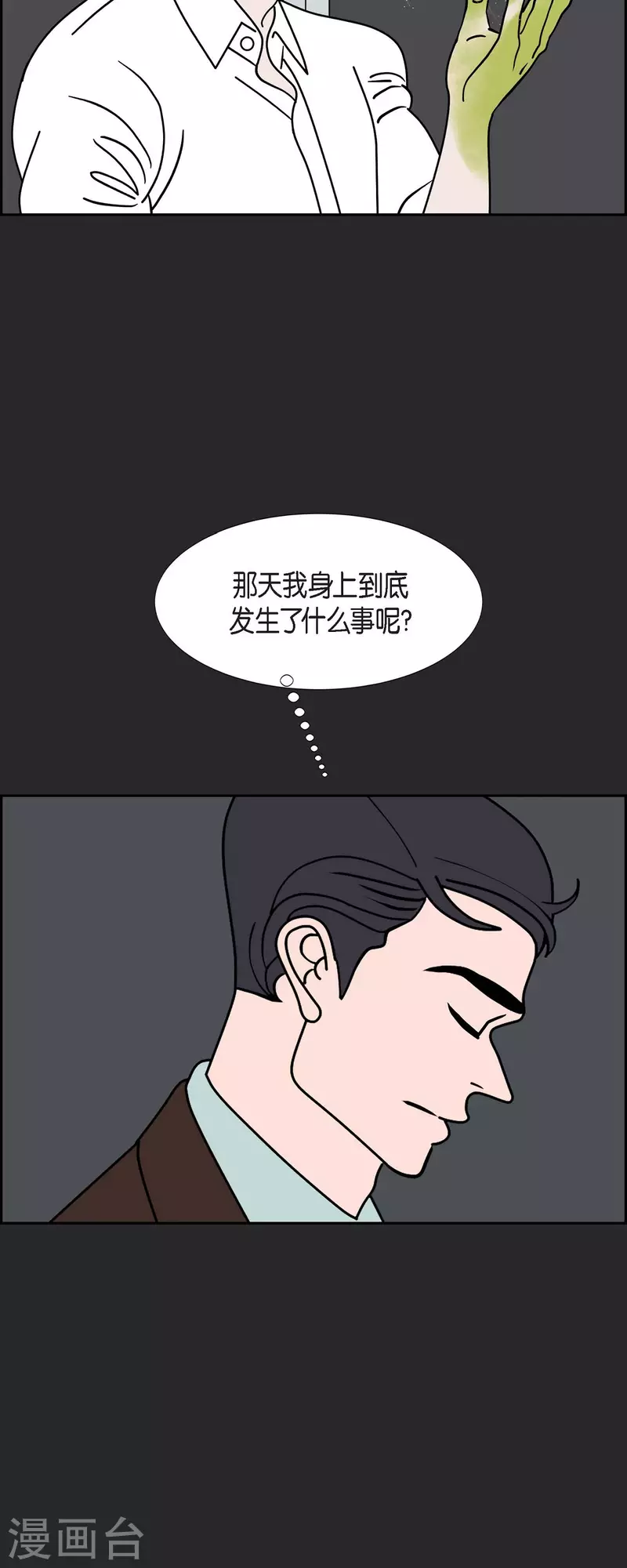 第45话 垫脚石427