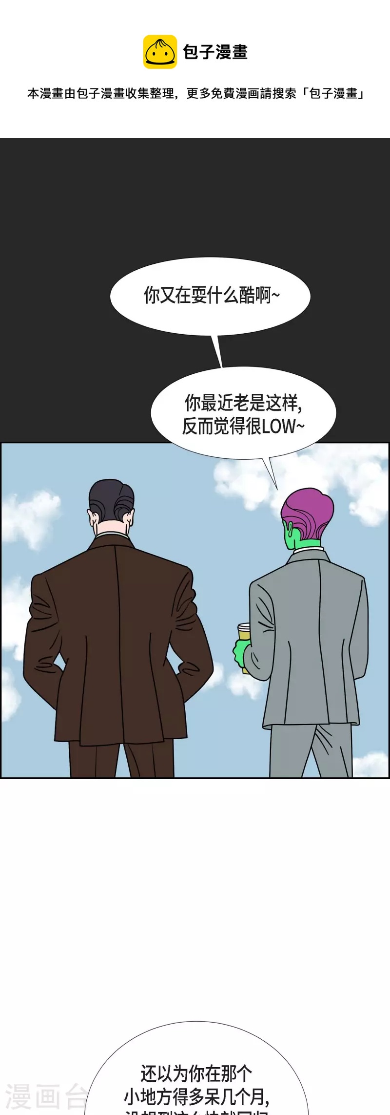 第45话 垫脚石431