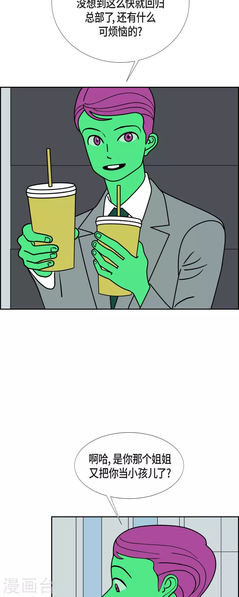 第45话 垫脚石432