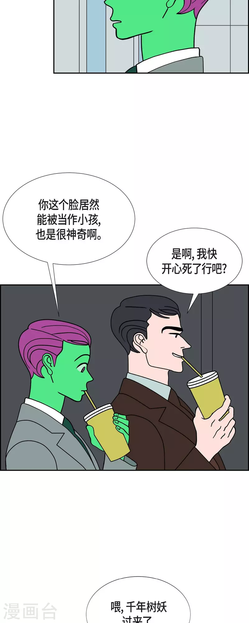 第45话 垫脚石433