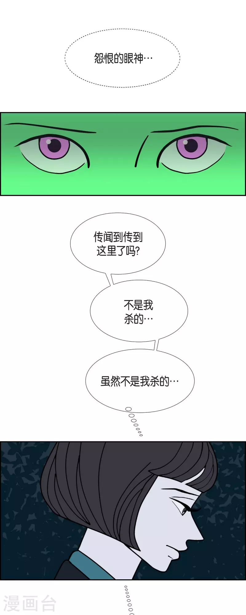 第45话 垫脚石441