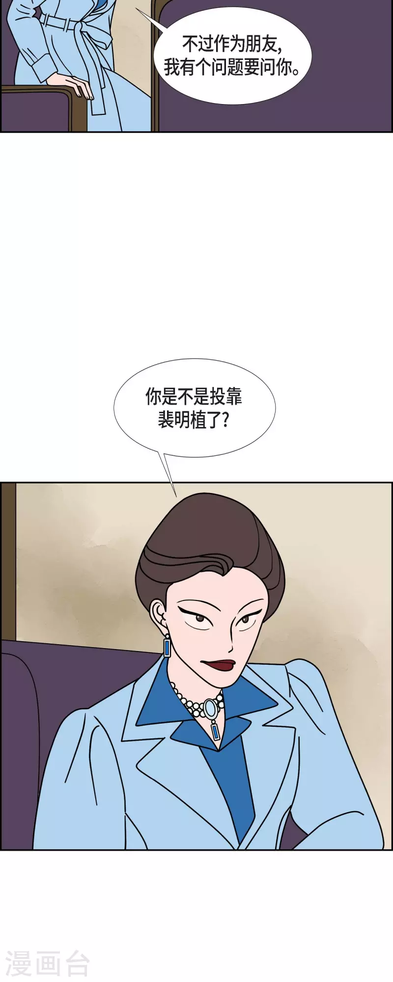 第45话 垫脚石48