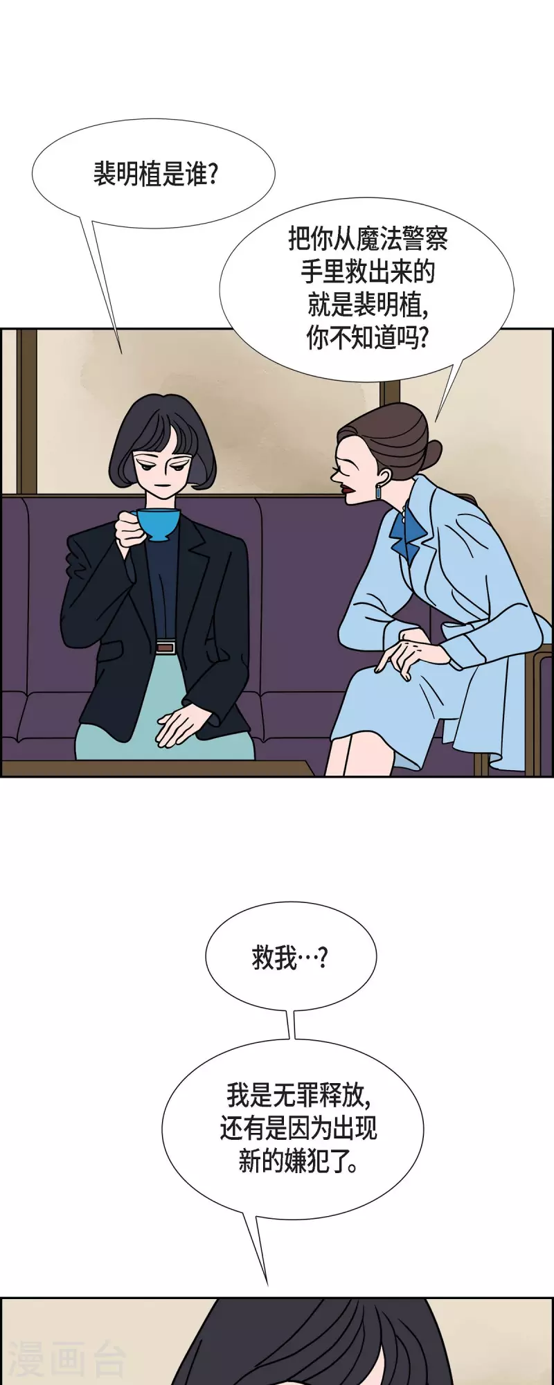 第45话 垫脚石49