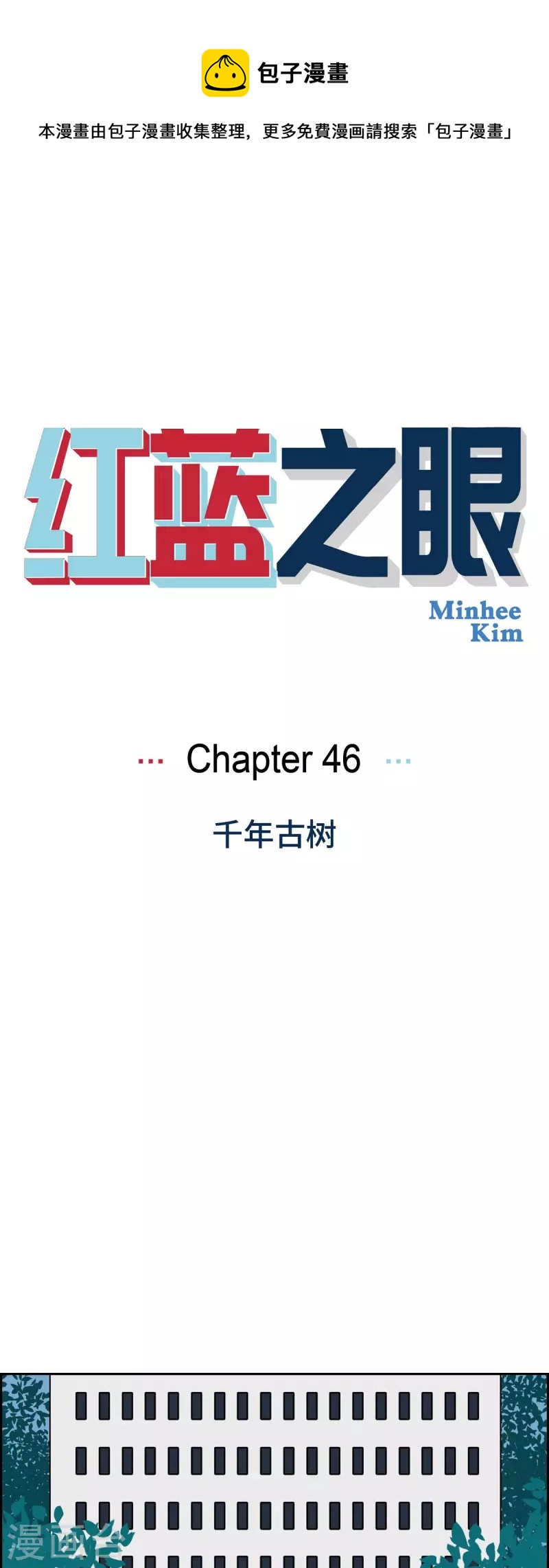 第46话 千年古树0