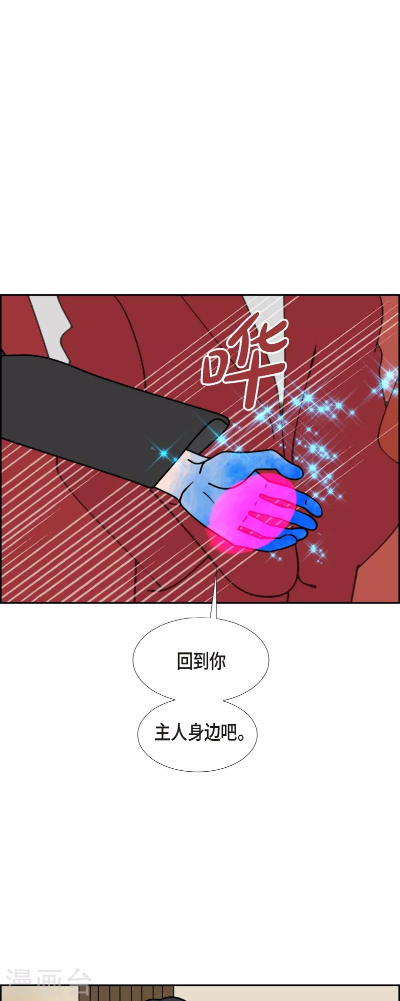第46话 千年古树17