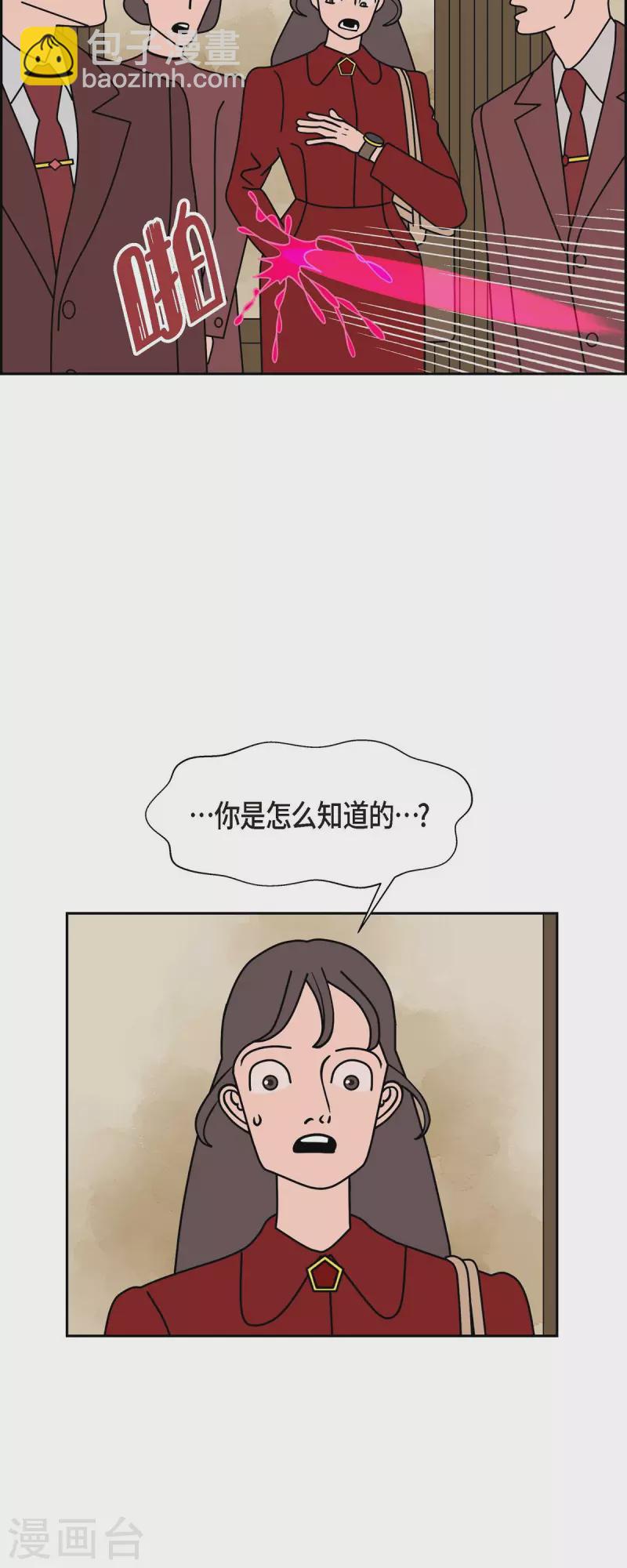 第46话 千年古树20