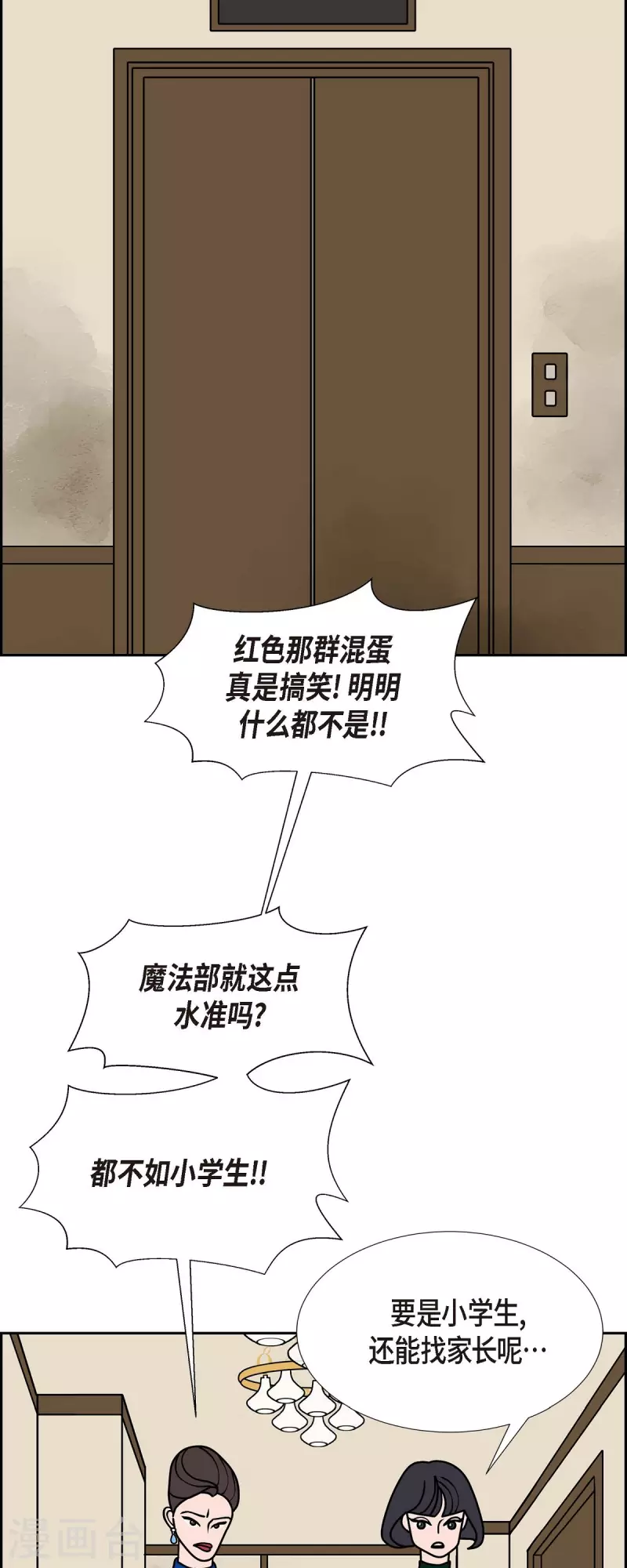 第46话 千年古树24