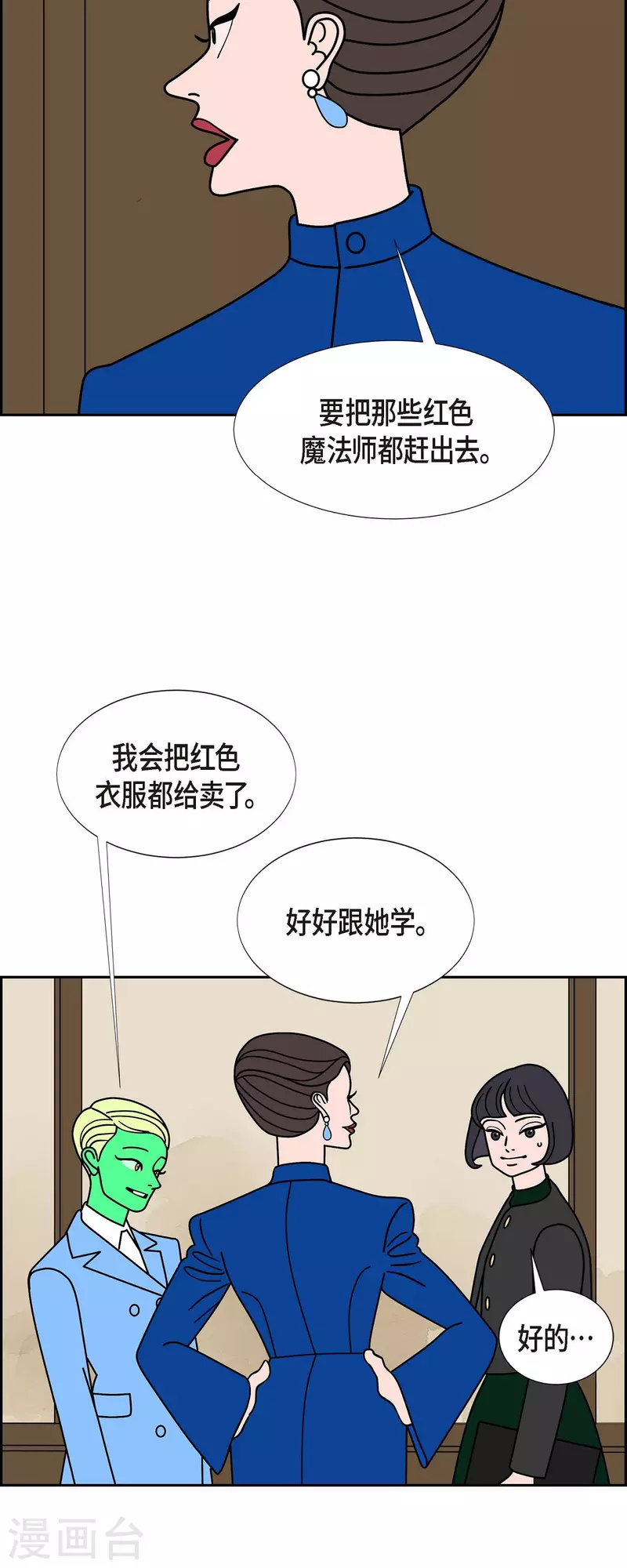 第46话 千年古树29