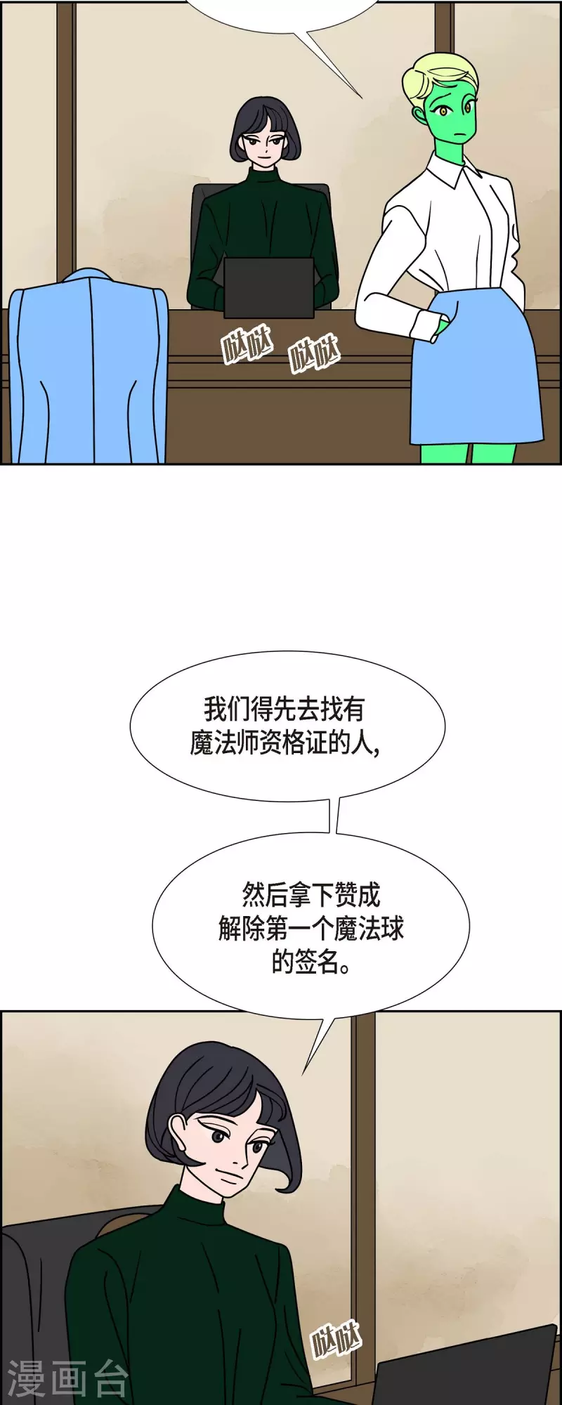 第46话 千年古树31