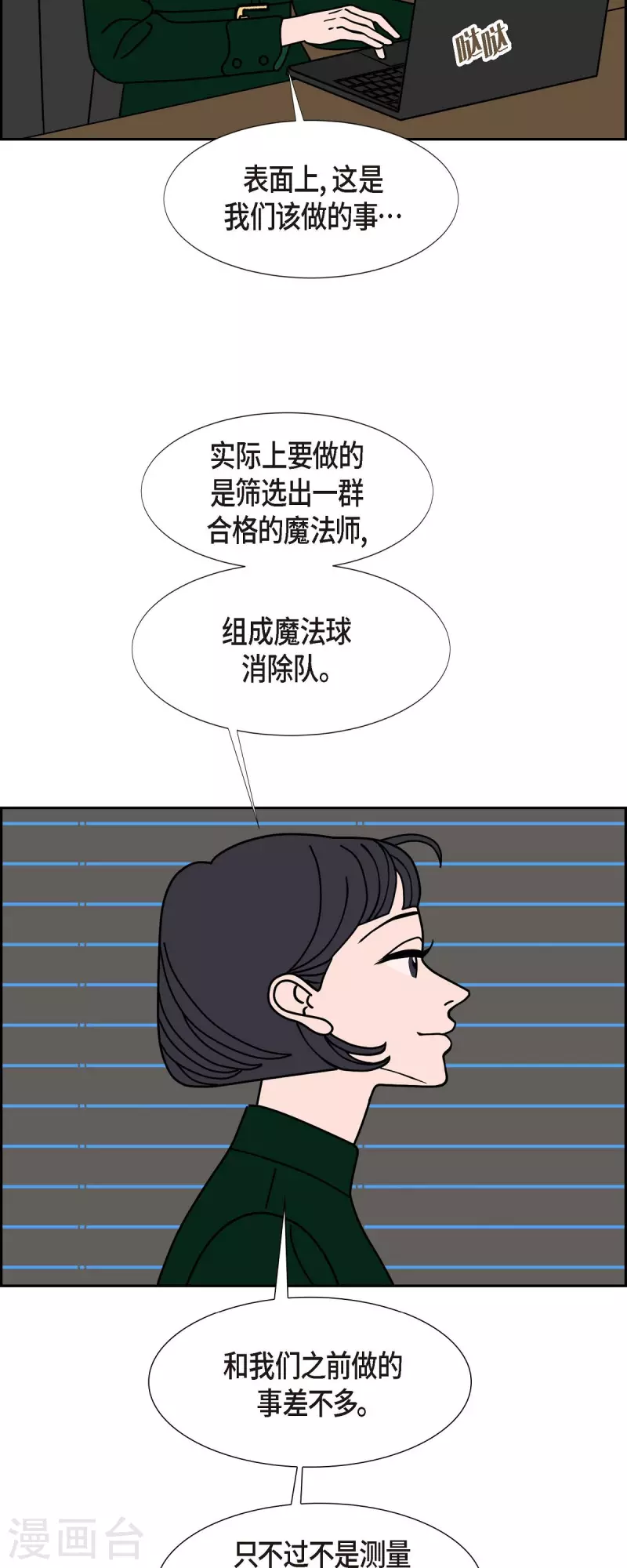 第46话 千年古树32