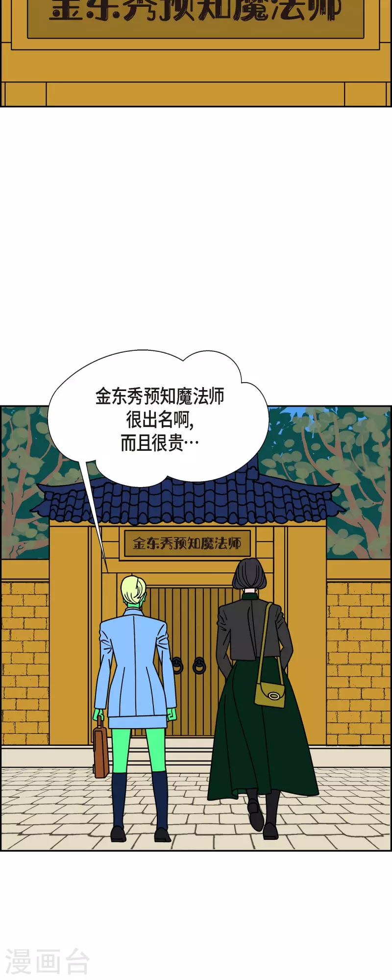 第46话 千年古树34