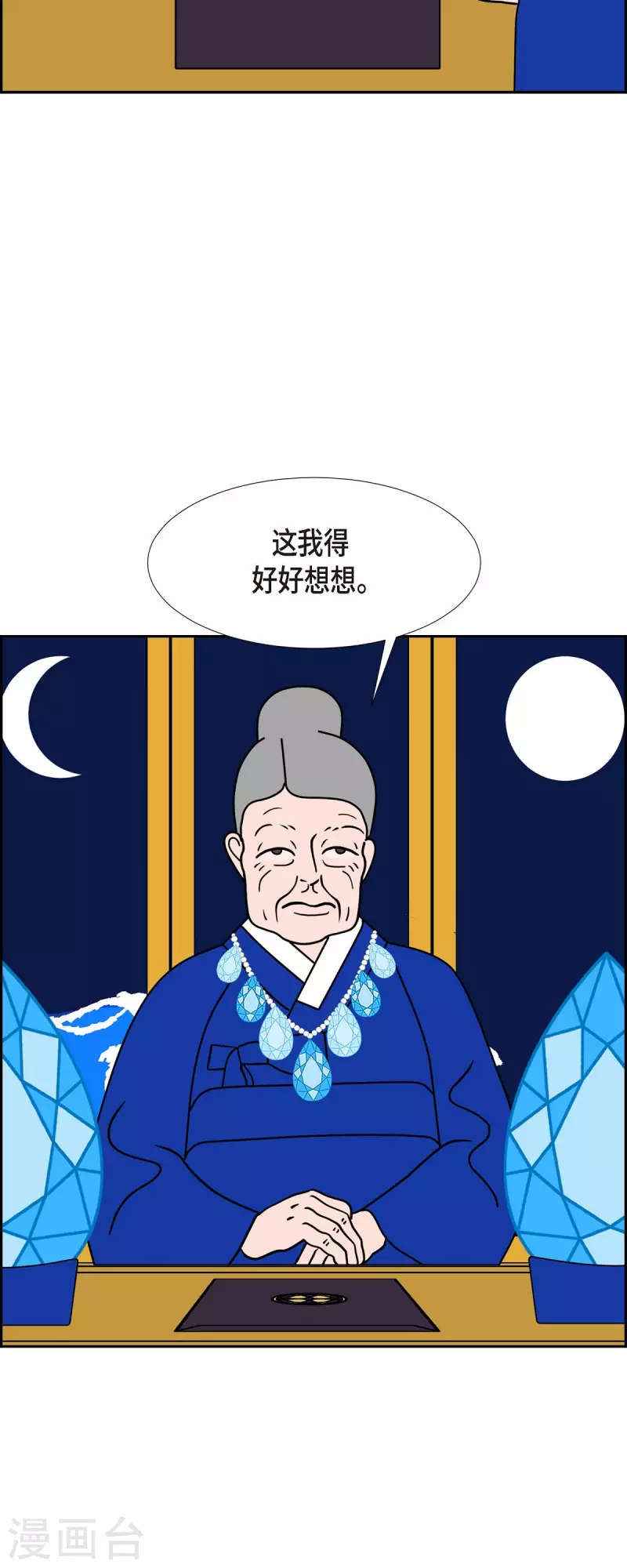 第46话 千年古树36