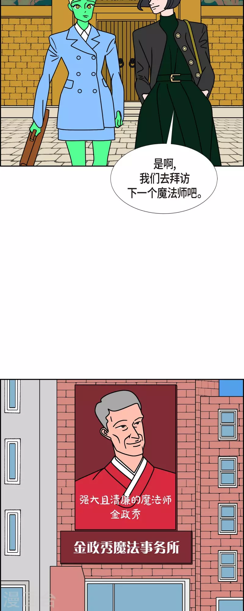 第46话 千年古树38