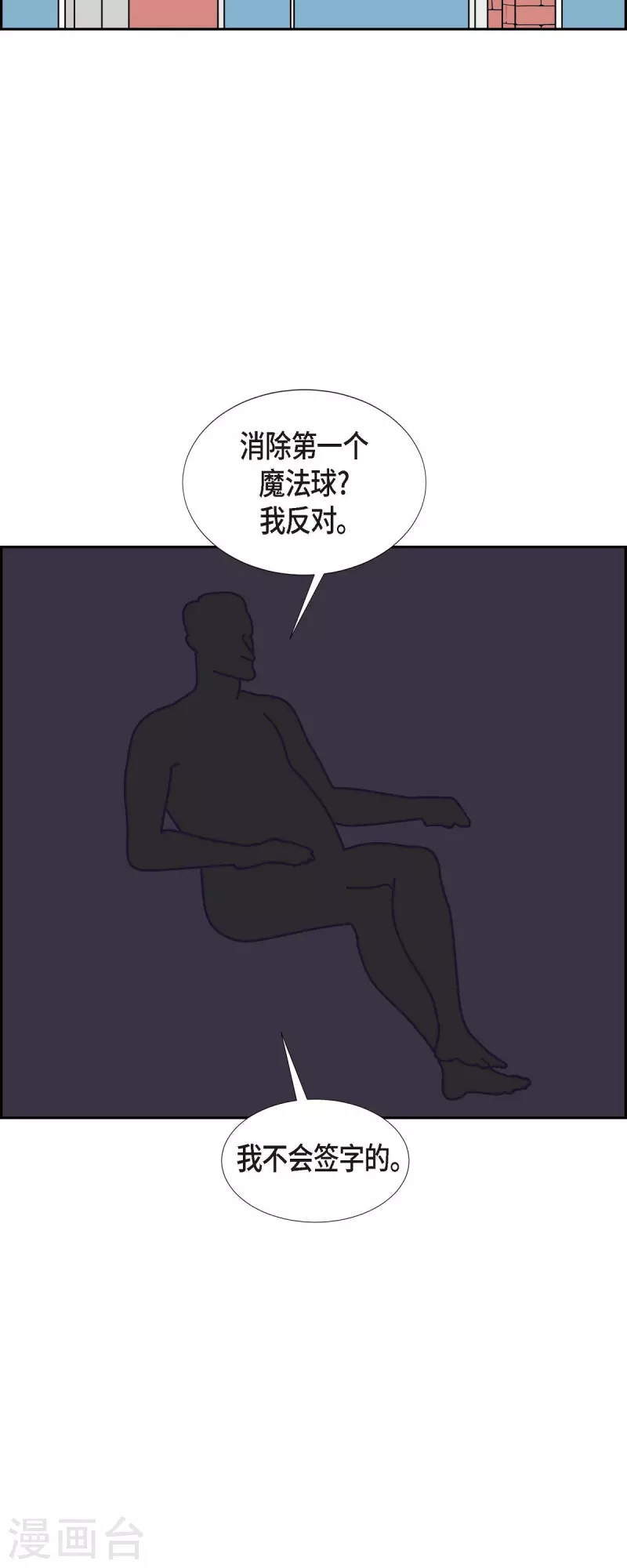 第46话 千年古树39