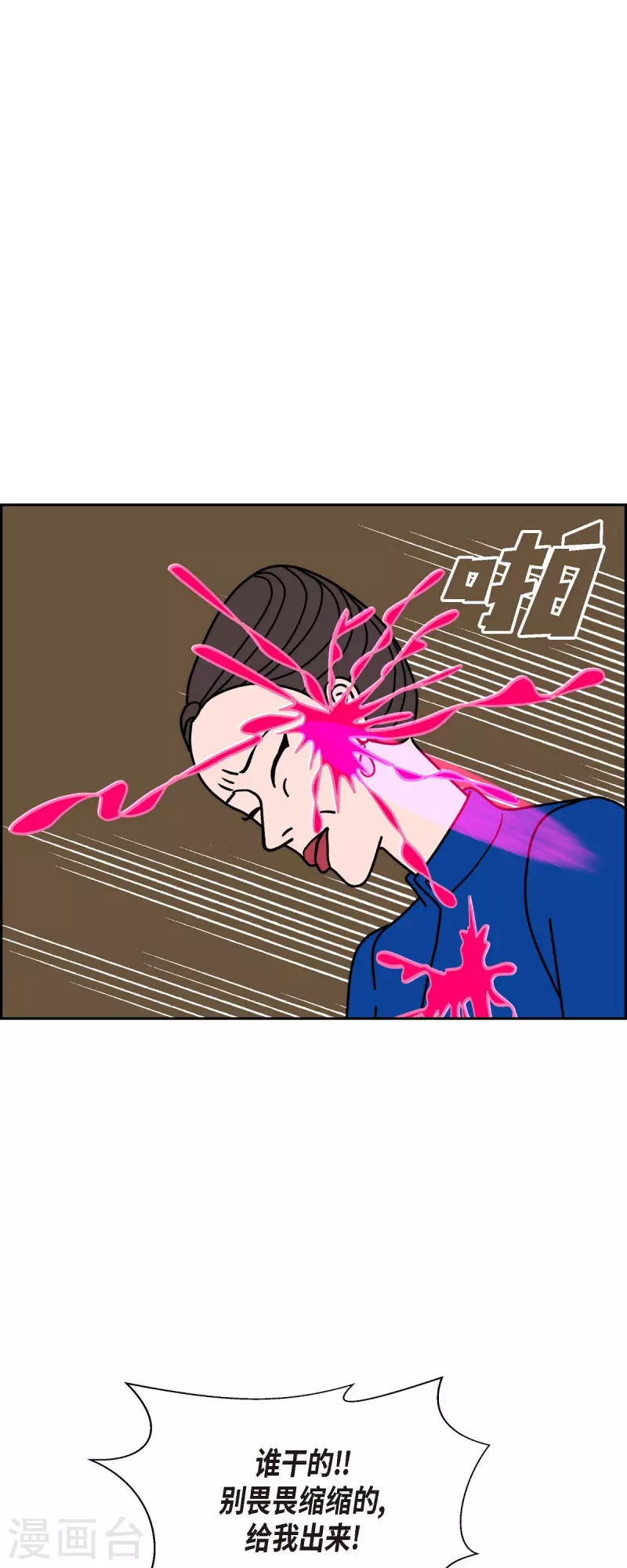 第46话 千年古树5