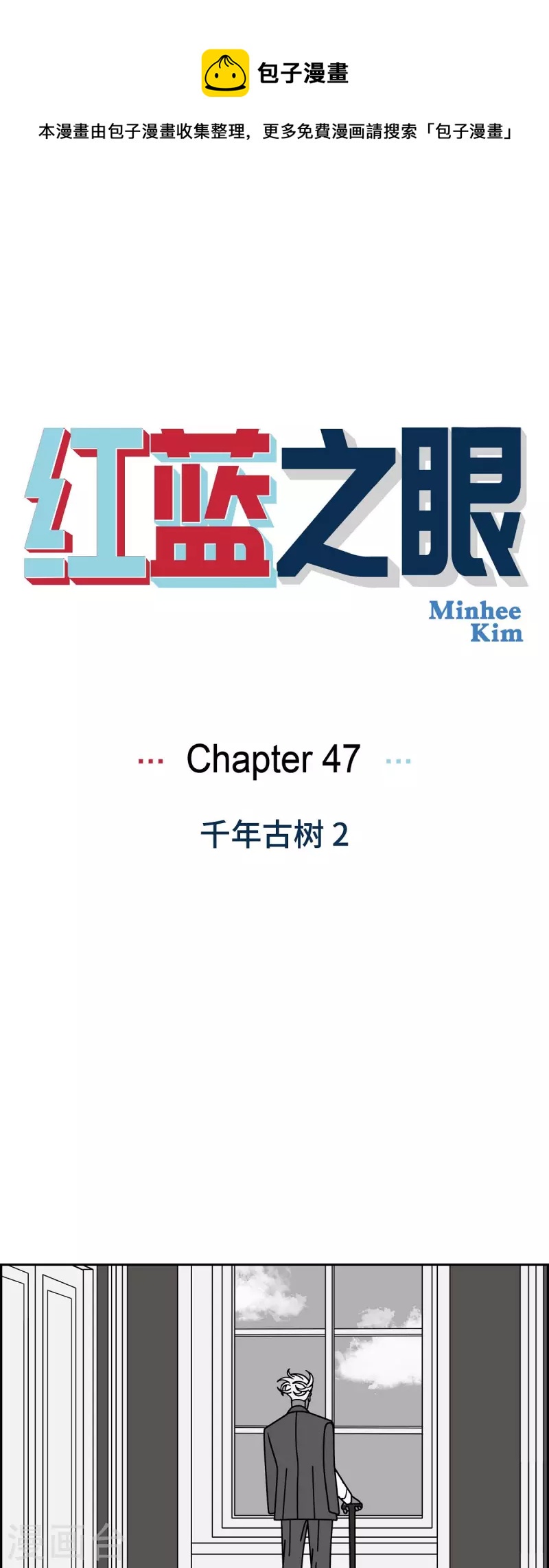 第47话 千年古树20