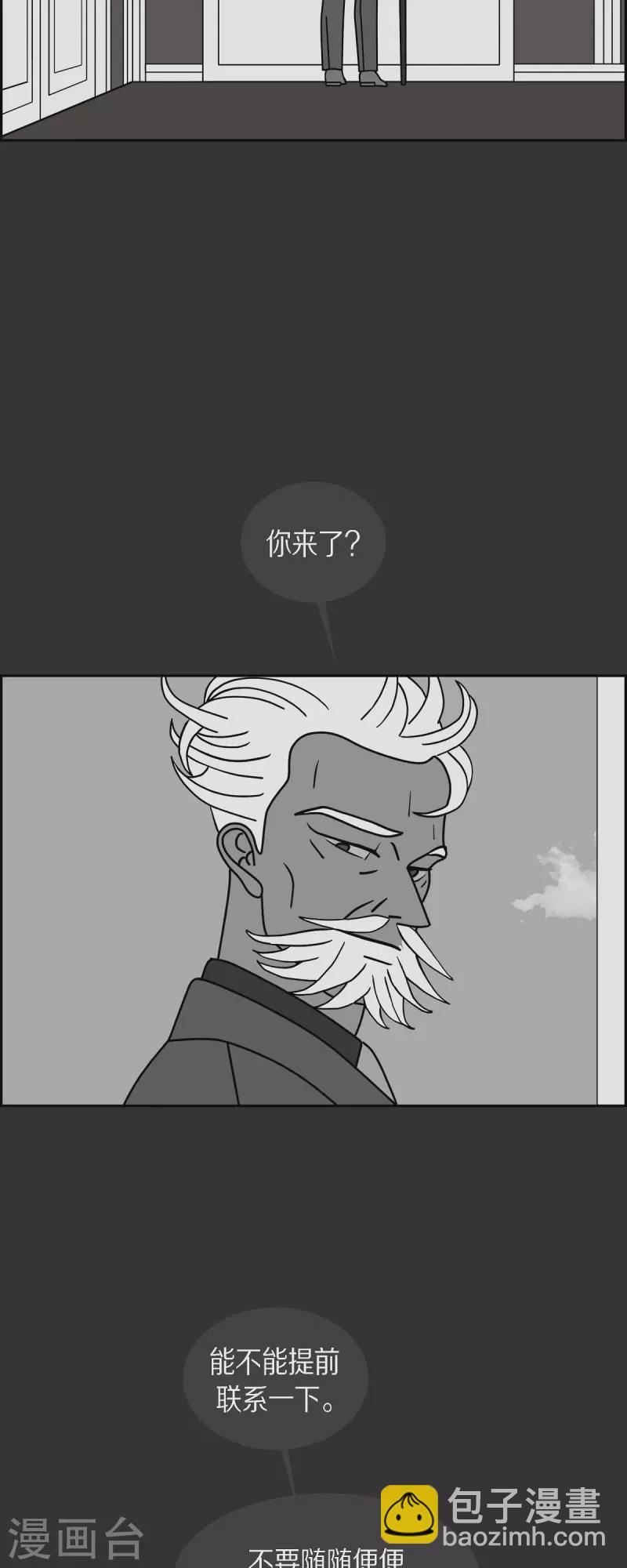 第47话 千年古树21