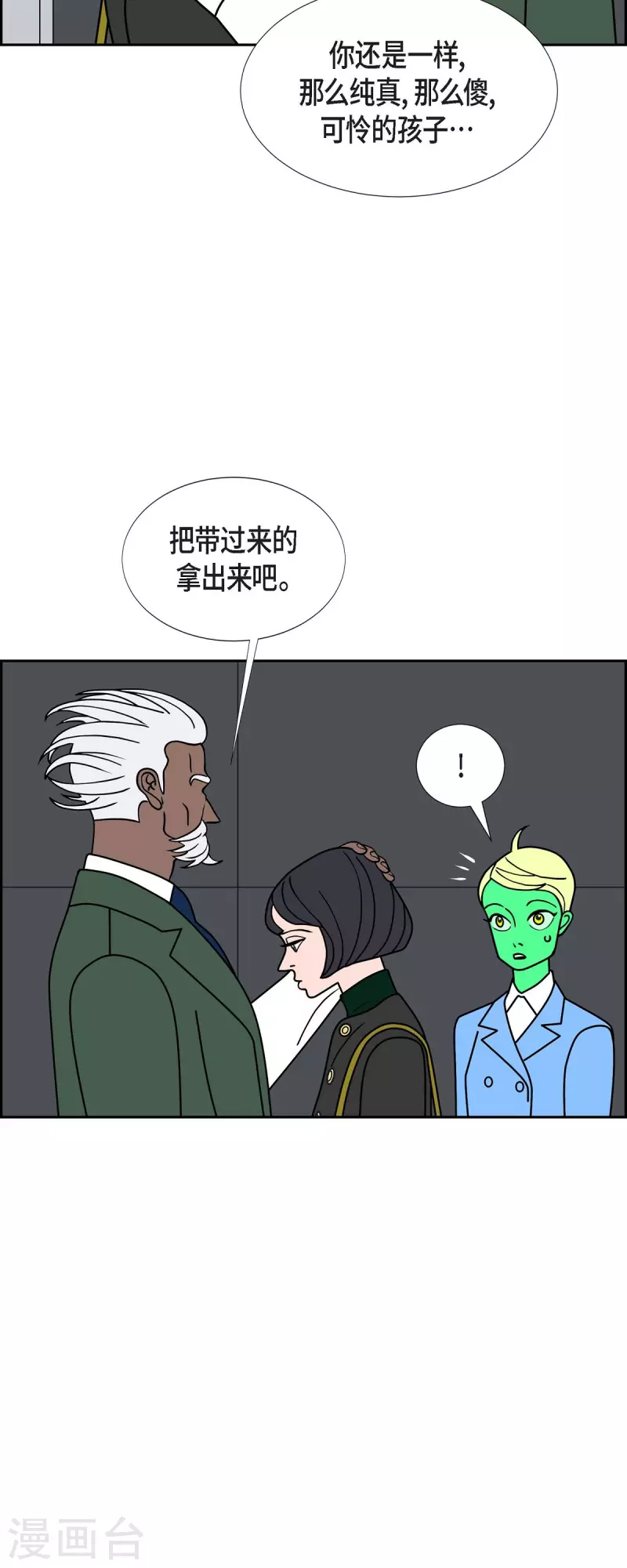 第47话 千年古树213