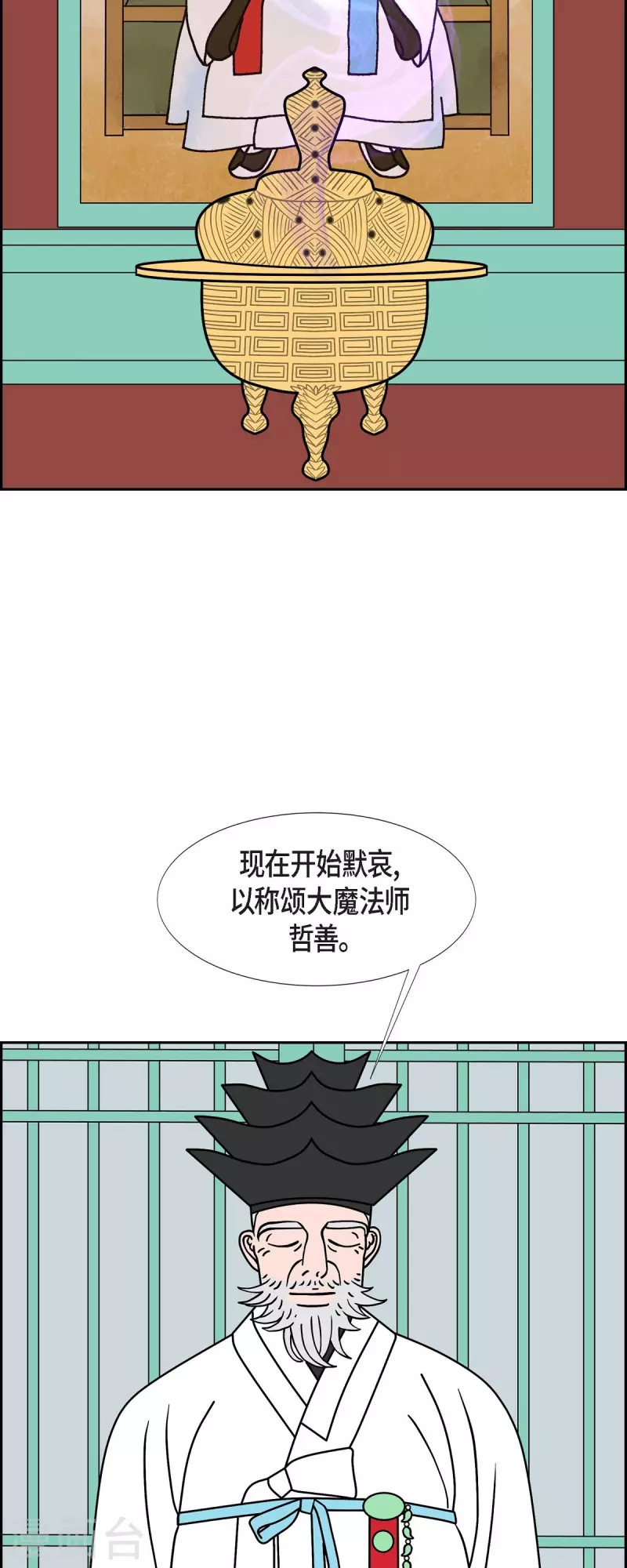 第47话 千年古树227