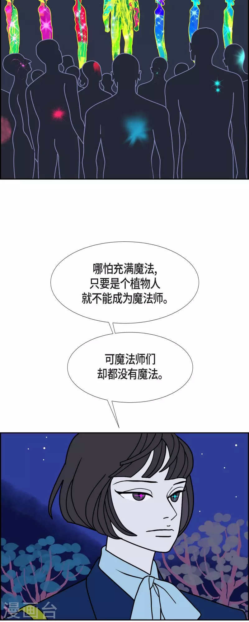 第47话 千年古树237