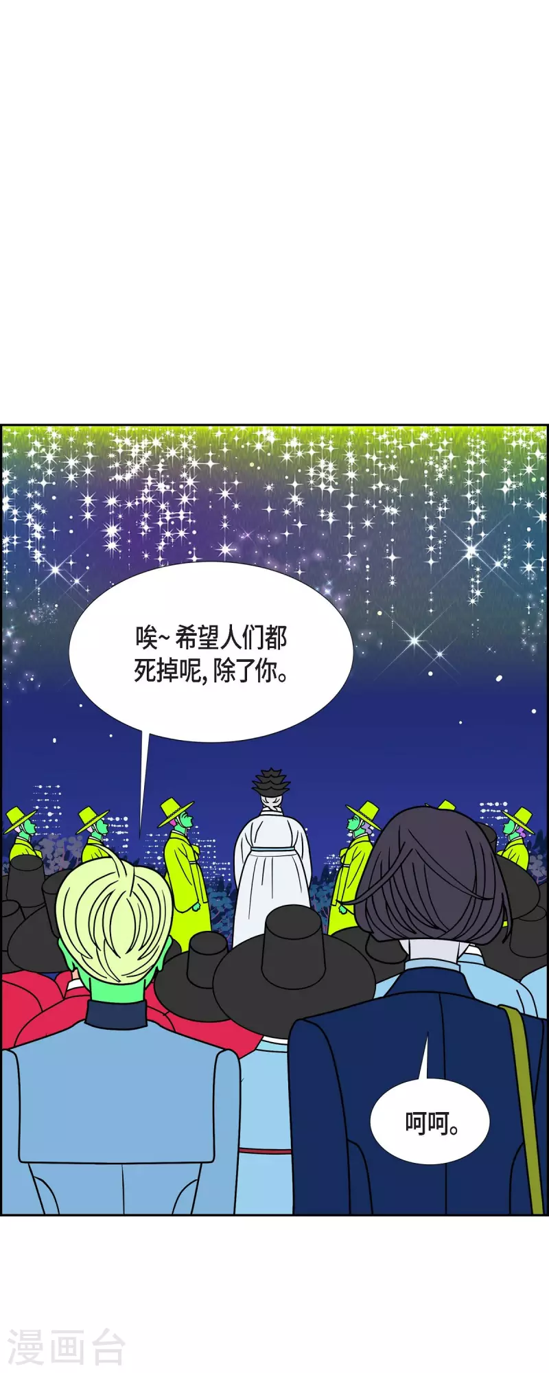 第47话 千年古树238