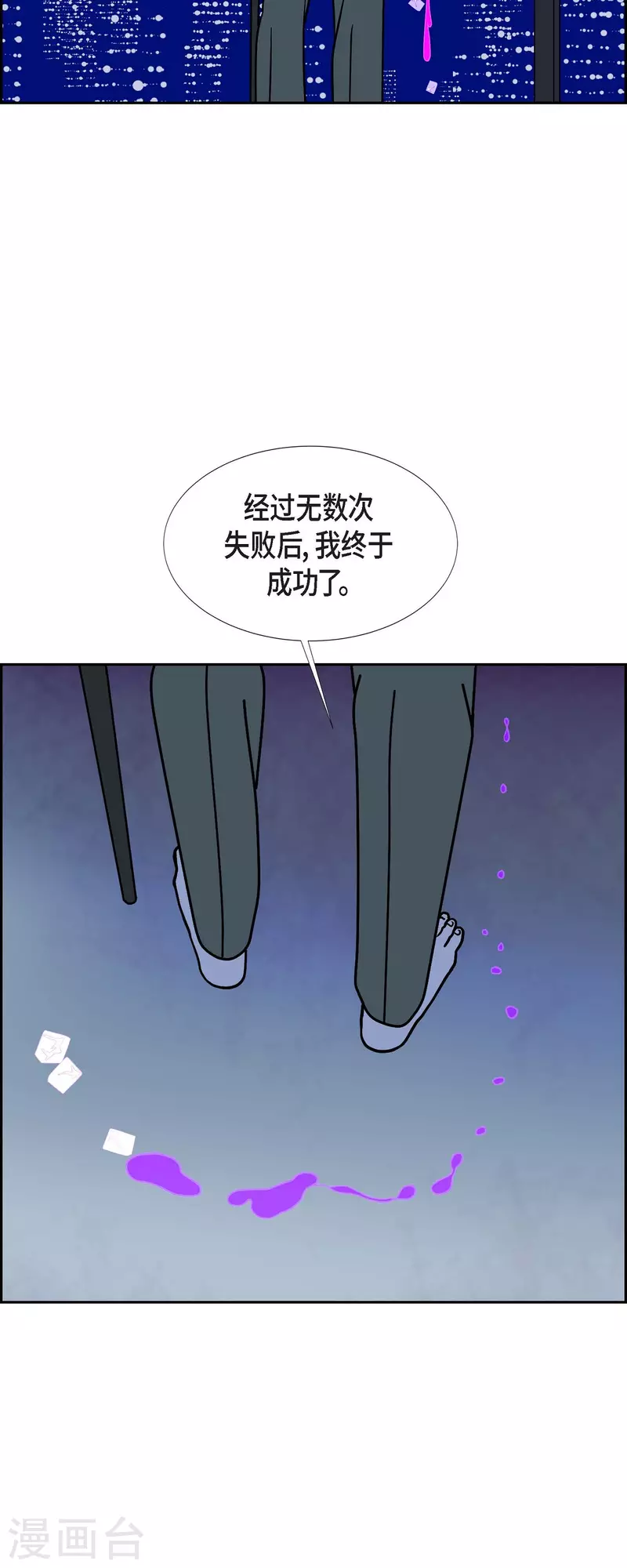 第47话 千年古树241
