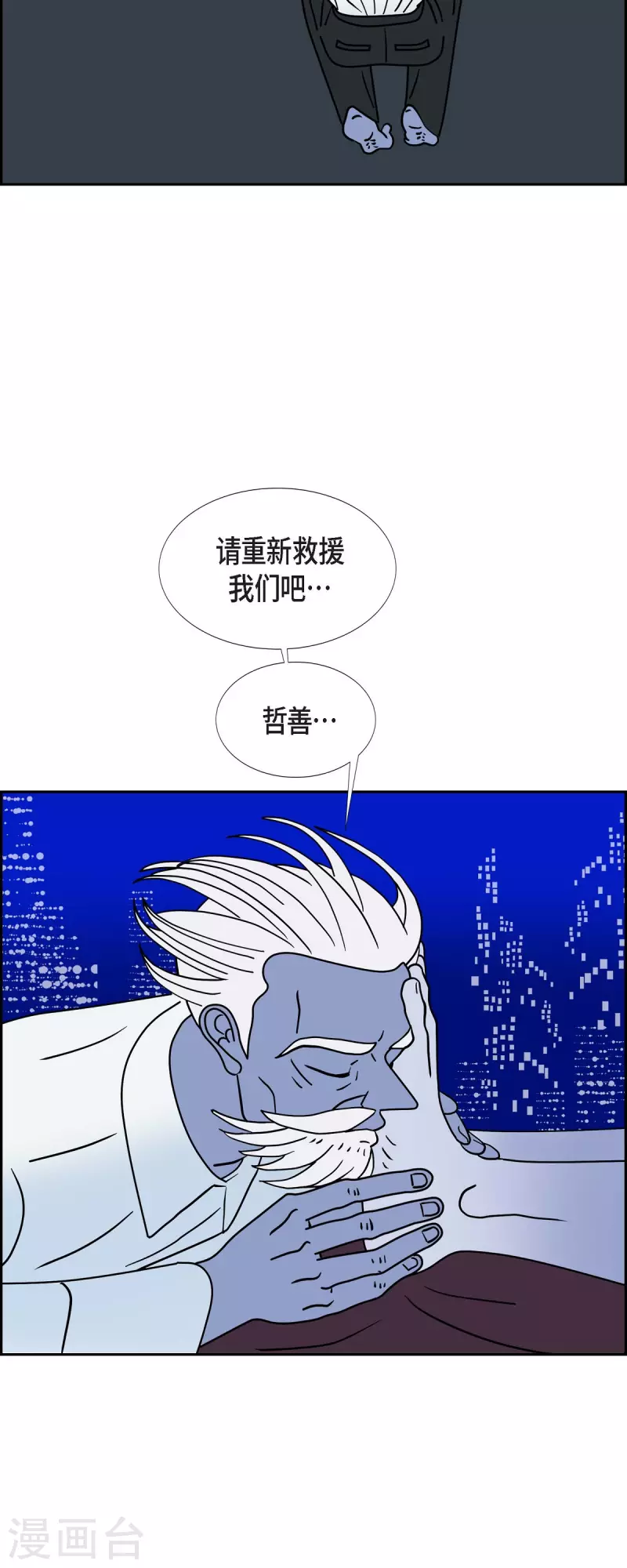 第47话 千年古树244