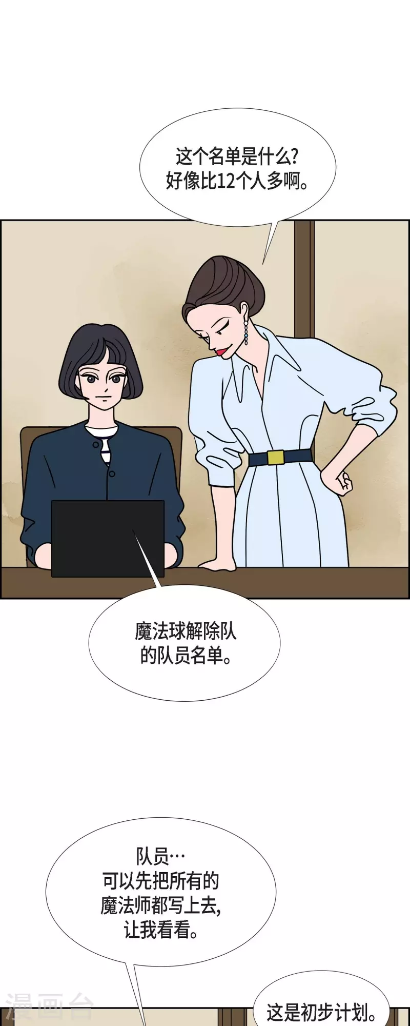 第48话 夜之搜索队111